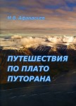 �.�. ��������� ������������ �� ����� �������� (3-� ���., ������. � �����.)� ������������  �������� +�
